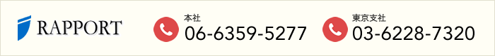 （本社）06-6359-5277（東京支社）03-6228-7320